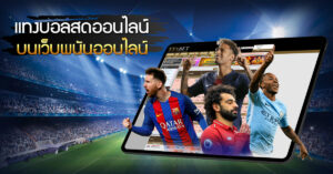 live football